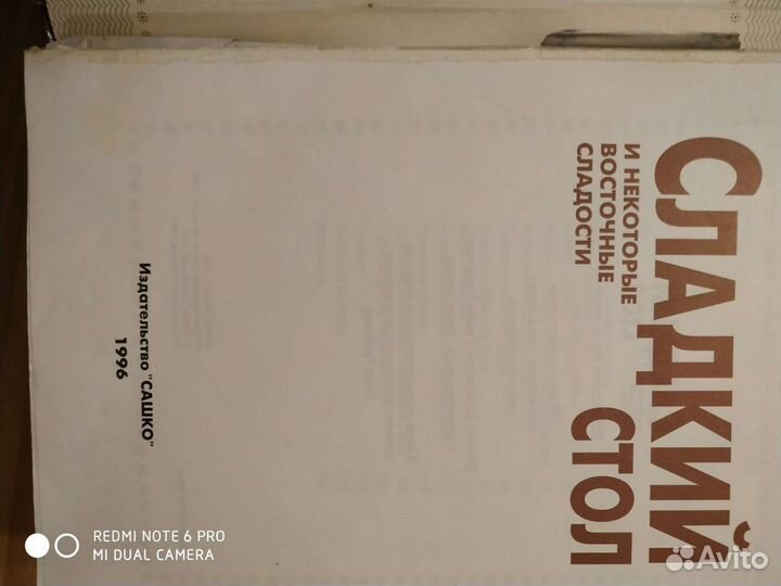 Книга кулинария