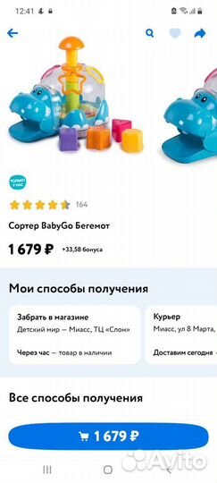 Сортер Игрушка бегемот