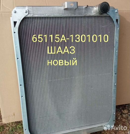 Радиатор новый Камаз 65115 Шааз 43118 Евро дв