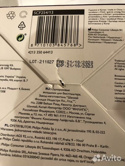 Вкладыши в бюстгальтер Avent