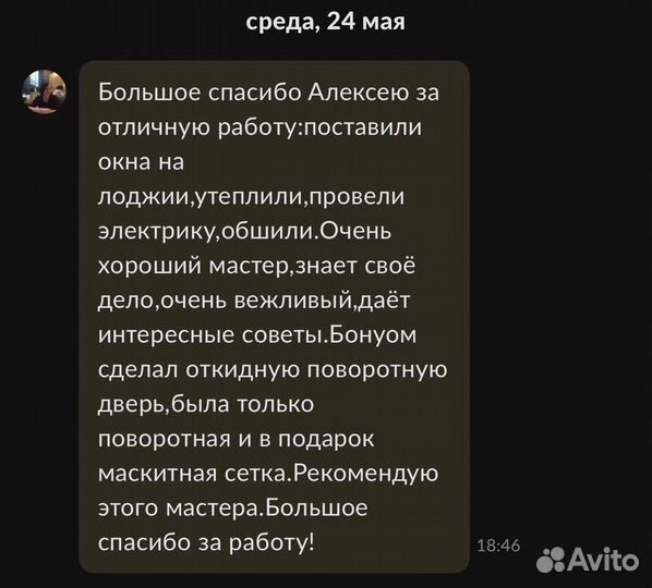 Остекление, отделка балконов и лоджий