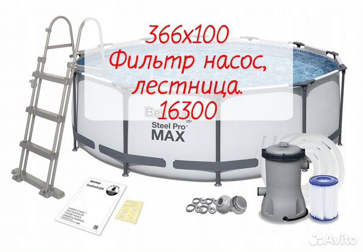 Каркасный бассейн 366 на 122