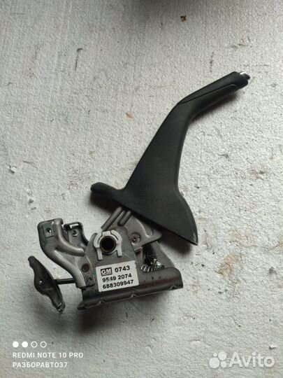 Рычаг стояночного тормоза Chevrolet Cruze