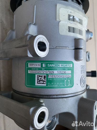 Компрессор кондиционера Haval F7 1.5 оригинал