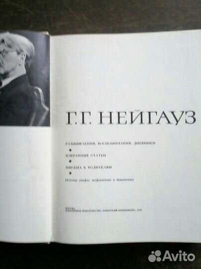 Книги о музыке и музыкантах