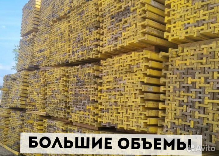 Балка деревянная двутавровая для опалубки