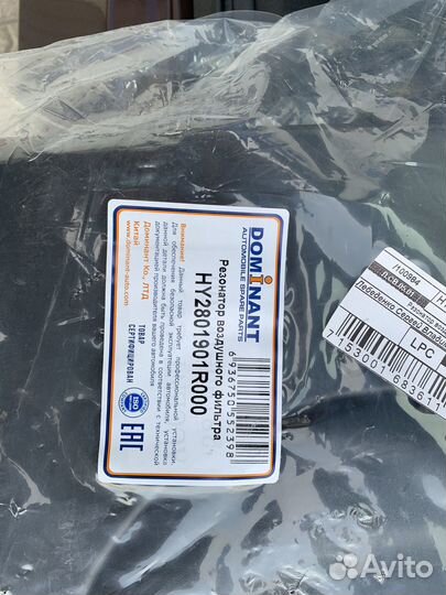 Резонатор воздушного фильтра на Solaris