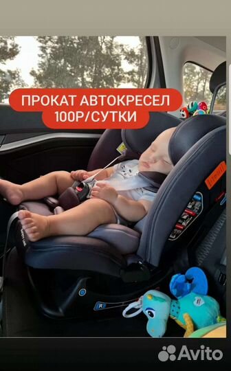 Автокресла детские 0-36