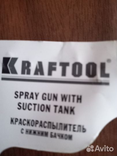 Краскопульт Kraftool