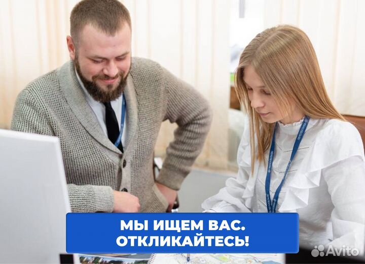 Риелтор без опыта: научим, заплатим