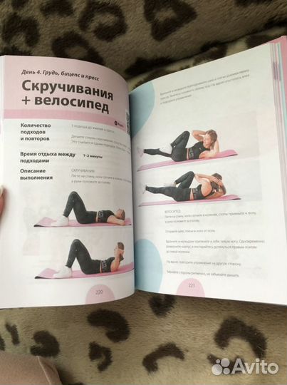 Книга от блогера