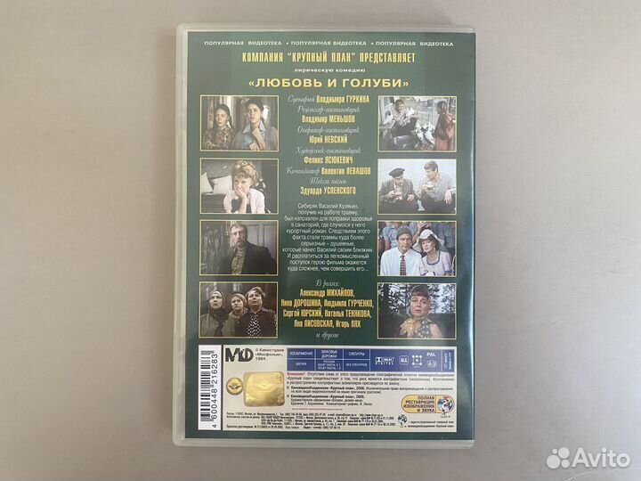 Диски dvd советские фильмы лицензия