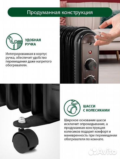 Обогреватель масляный
