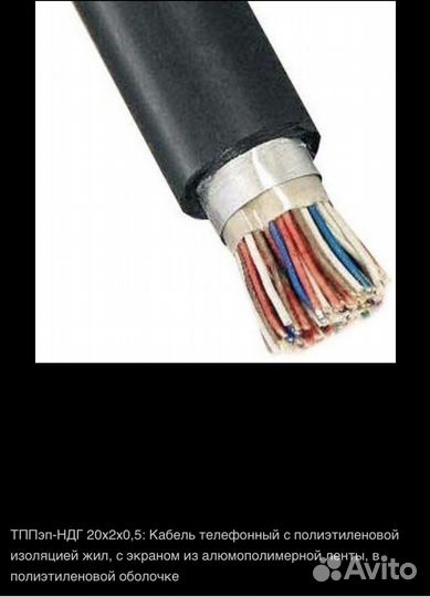 Тппэп- ндг 20*2*0,5-200