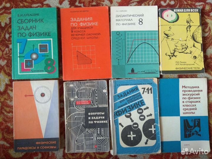 Учебники по физике времён СССР