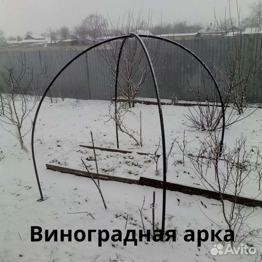 Дуги для теплиц,навеса,беседки,арки,качели