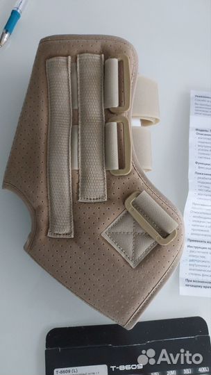 Бандаж голеностопный