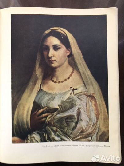 Всеобщая история искусств. Том 3