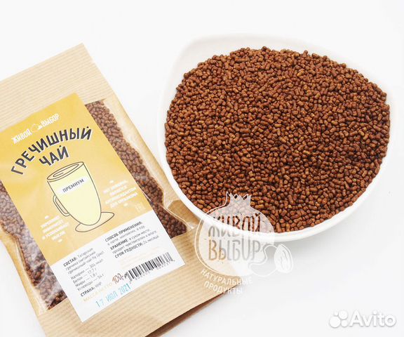 Гречишный чай премиальный гранулированный
