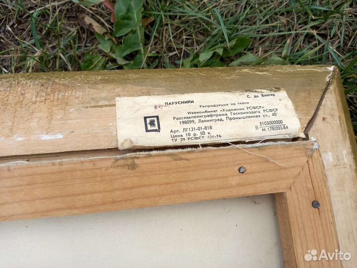 Картина СССР