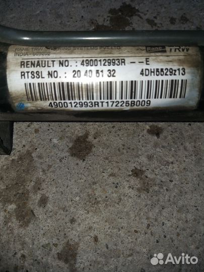 Рулевая рейка