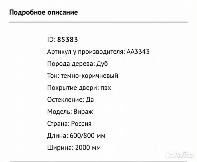 Дверь межкомнатная с коробкой