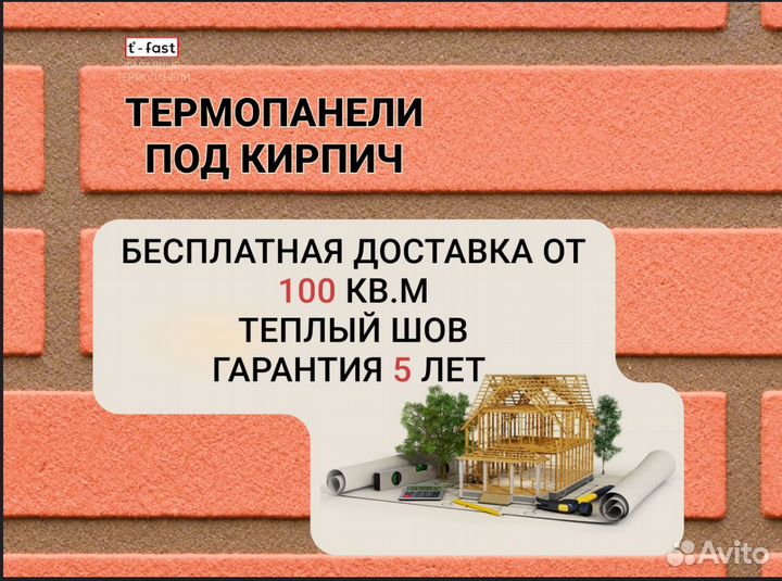 Термопанели под кирпич