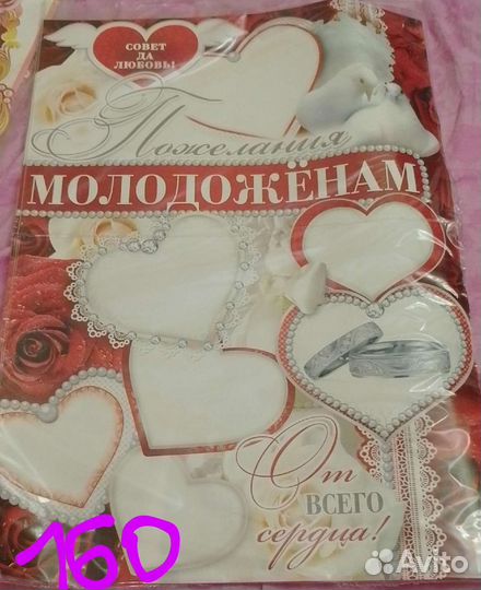 Свадебные плакаты