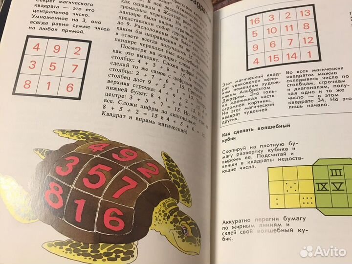 Книга математика новое состояние