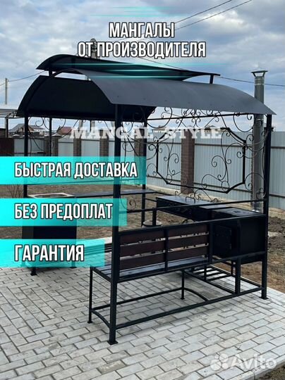 Мангал с крышей