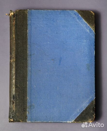 К. Р. Царь Иудейский. 1914