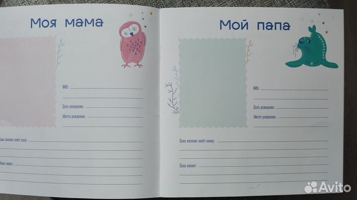 Первый альбом малыша
