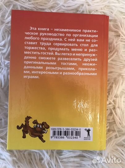 Книги для проведения праздников
