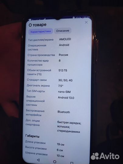 OPPO Reno 8T 5G, 8/256 ГБ