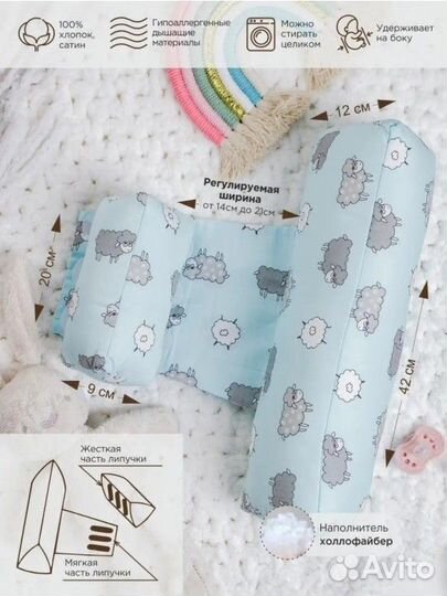 Подушка-позиционер