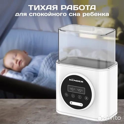 Стерилизатор