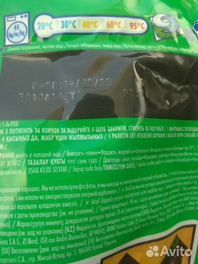 Стиральный порошок (капсулы) Ариэль, Персил