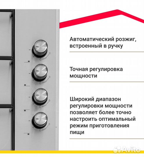 Газова Варочная панель (Новая). Турция (Simfer)