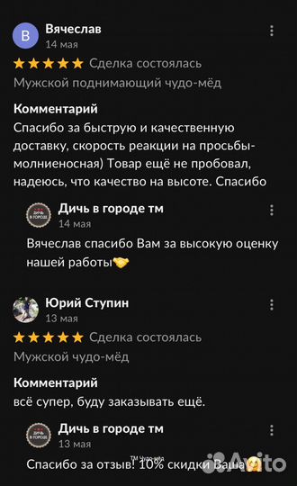 Чудо- мёд с любовью 250 мл