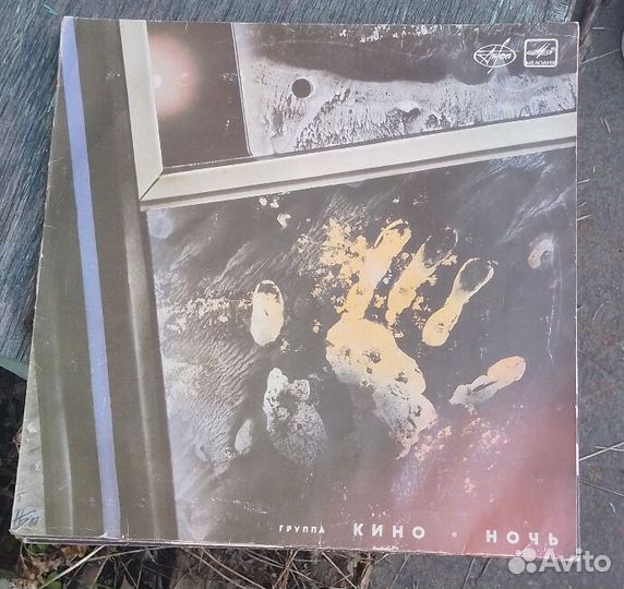 Кино Ночь граммпластинка