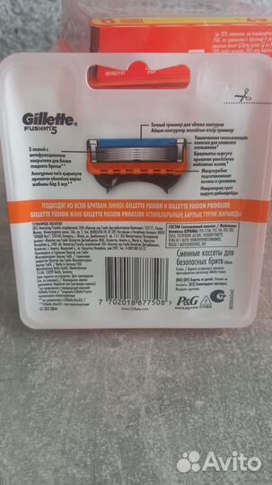 Сменные кассеты gillette fusion 5 -8шт