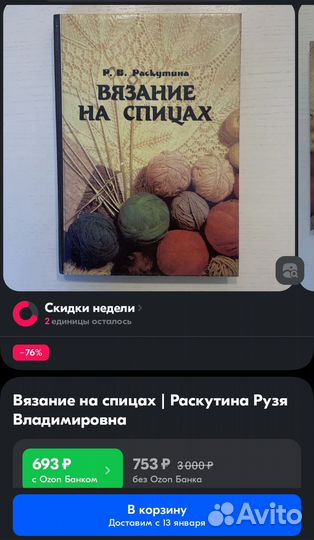 Книга вязание на спицах