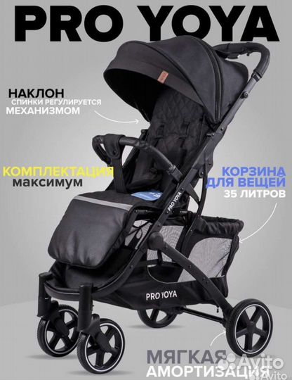 Коляска Pro yoya