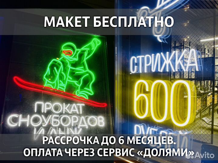 Вывеска, освещение для бизнеса