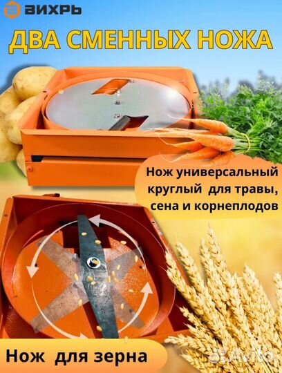 Измельчитель кормов вихрь