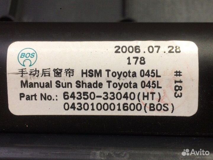 Полка багажника Toyota Camry XV40 2grfe 2008