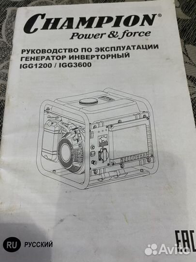 Инверторный генератор