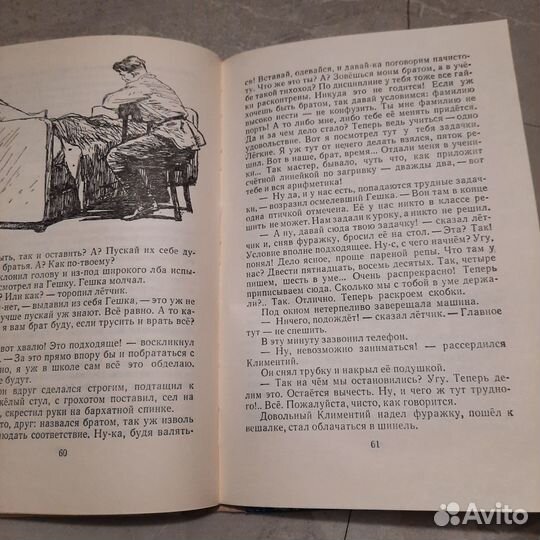 Черемыш-брат героя. Кассиль. 1974 г