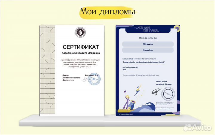 Репетитор по английскому языку