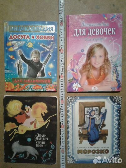 Детские книги СССР и РФ